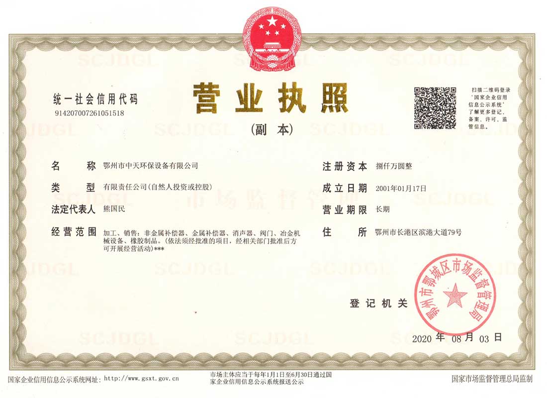營業(yè)執(zhí)照